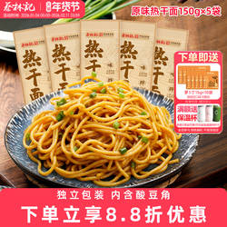 蔡林记武汉热干面方便速食碱水面带调料料包湖北特产挂面早餐面条