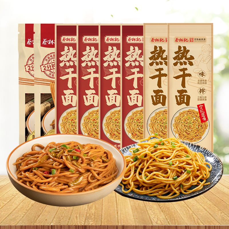 蔡林记湖北特产热干粉热干面