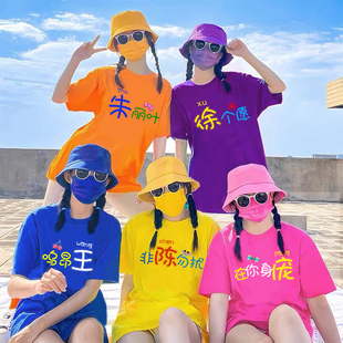 2025年闺蜜装姐妹服纯棉短袖T恤 多巴胺百家姓姓氏谐音梗团体定制