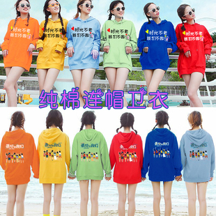 新款姐妹装闺蜜长袖春秋卫衣四人六人生日趴同学聚会服班服定制