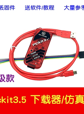 kit3仿真器 pickit3 kit3.5+ pic单片机编程器  PIC烧写器下载器