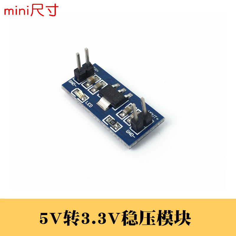 ams1117-3.3v降压模块 nrf905/24l01无线电稳压供电3.3v稳压模块