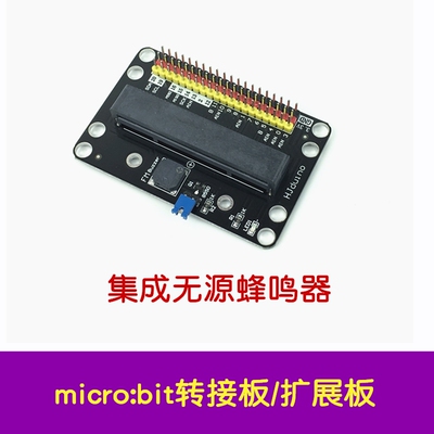 转接扩展创客教育套件