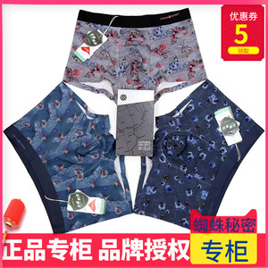 专柜正品蜘蛛秘密男士内裤莫代尔棉无痕平角裤时尚数码印花2022款