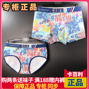 专柜 caber卡百利情侣潮牌内裤原创时尚印花男士礼盒纯棉平角3223
