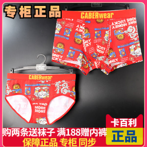 正品caber卡百利情侣内裤红色本命年棉中腰短裤2023新品3191 6191