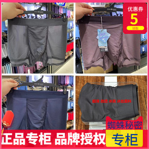 蜘蛛秘密男士内裤超薄冰丝性感透明男平角裤中腰无痕四角2022新款