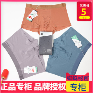 专柜正品蜘蛛秘密男士内裤超柔软纯色莫代尔中腰棉质平角裤2023款