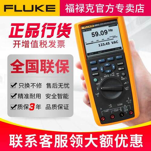 数字万用表福禄克假一罚十低价
