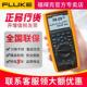 福禄克万用表FLUKE287C数字工业高精度真有效值多功能万能表F289C