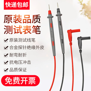 FLUKE福祿克TL75萬用表表筆TL175測試線TL71鉗形表表針TL31表棒