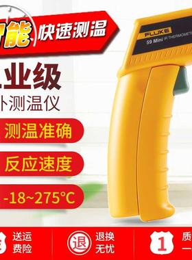 测温枪红外线测温仪mt4福禄克精度高温度计工业激光手持flukef59