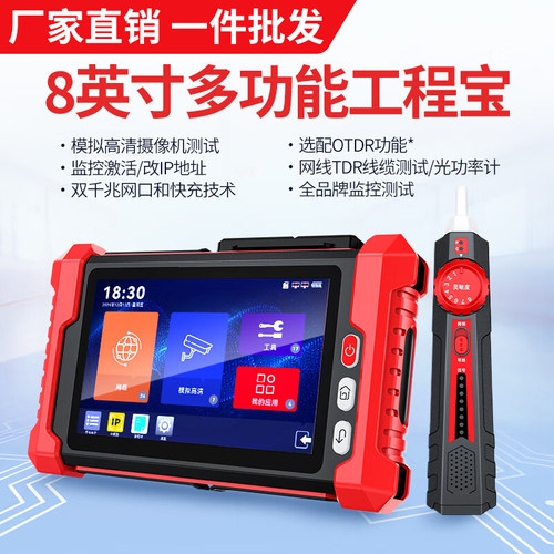 精明鼠多功能网络高清测试仪