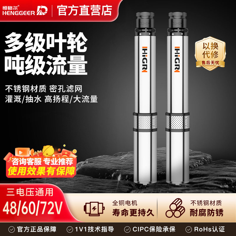 直流深井泵电瓶潜水泵