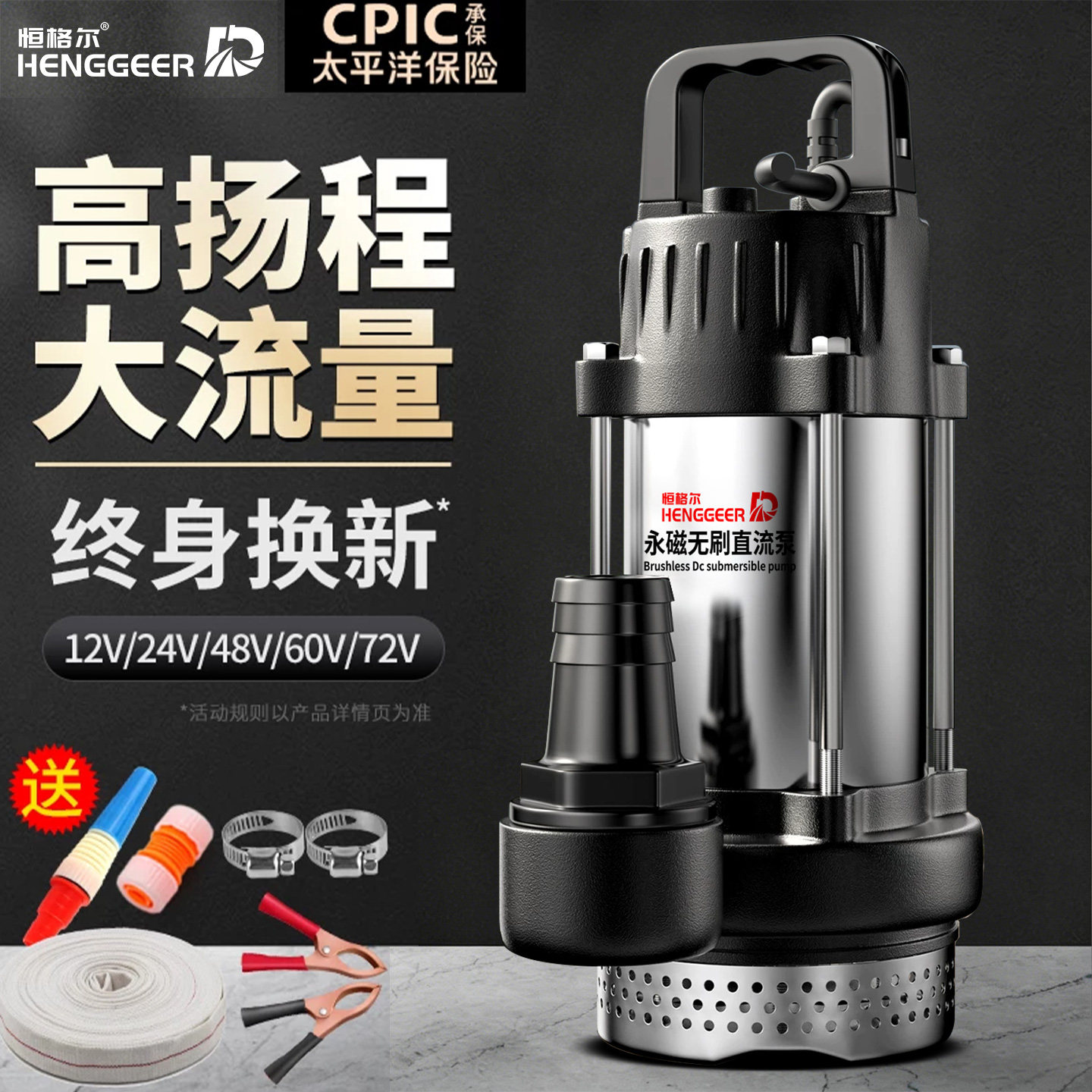 无刷直流潜水泵48v60v72v