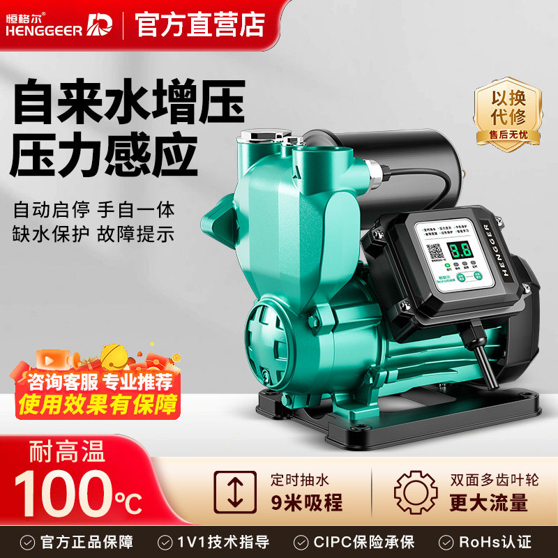 自吸泵全自动220v家用增压泵