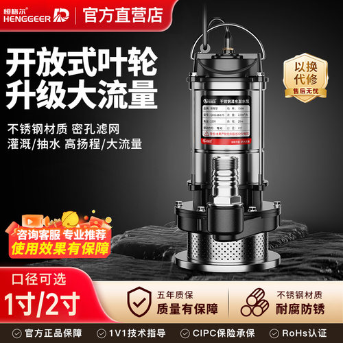 抽水机大流量220v水井农用灌溉