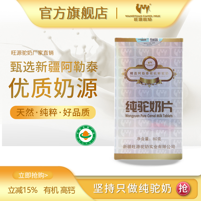 纯驼奶粉精致，便携易用老少皆宜