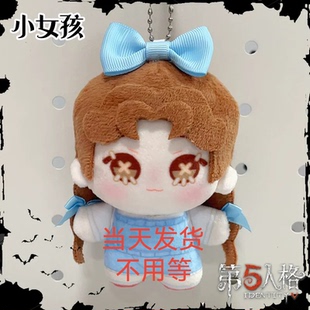 第五人格周边同人玩偶小女孩努努体10cm娃娃记者周边棉花挂件