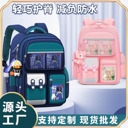 24新款儿童书包轻便韩版简约减负邵东小学生书包3-6年级双肩背包