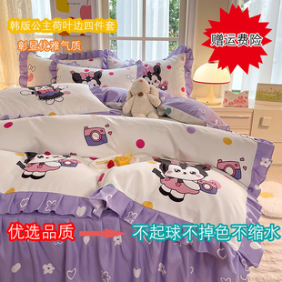 韩式床上清新公主风儿童被套四件套纯棉全棉床裙床单被套床品被罩