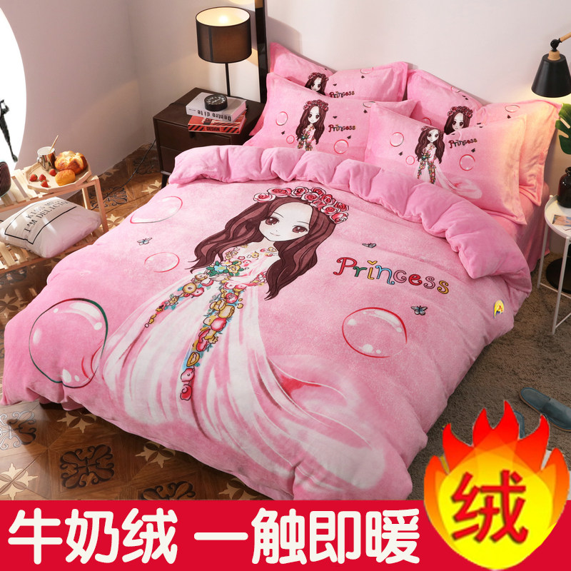 公主卡通牛奶绒四件套冬季珊瑚绒被套保暖法兰绒床单女孩床上用品
