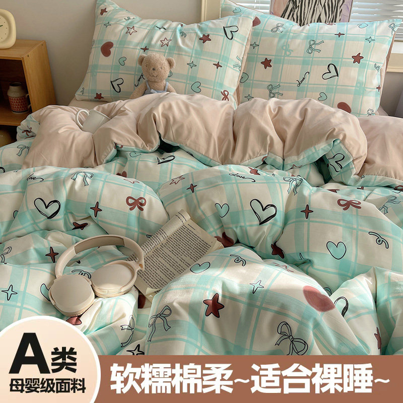 A类碎花全棉被套180x200x230cm