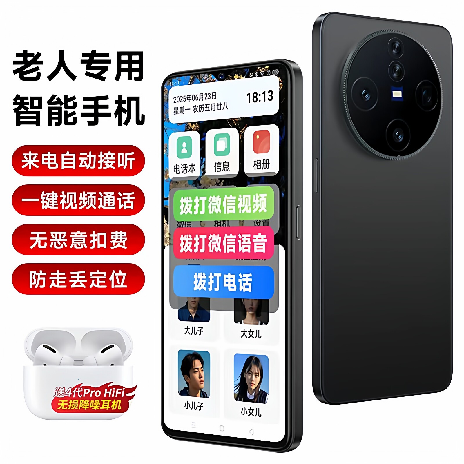 平安老年智能手机适合不识字老年人专用的一键拨号视频大字大声音