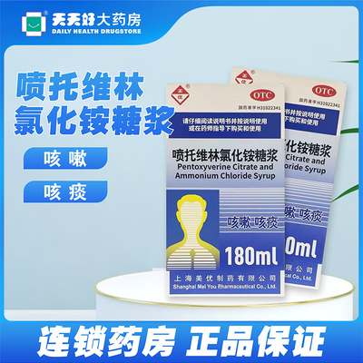 美优 喷托维林氯化铵糖浆 180ml*1瓶/盒 咳嗽咳痰