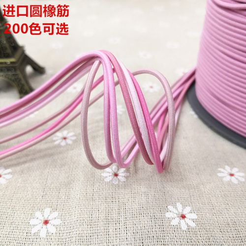 2mm圆橡根弹力绳圆橡皮筋松紧绳进口胶丝松紧带橡筋绳捆绑绳200色