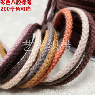 绳帽带绳5MM八股编织棉绳子 彩色棉绳束口袋DIY手工编织捆绑绳腰裤