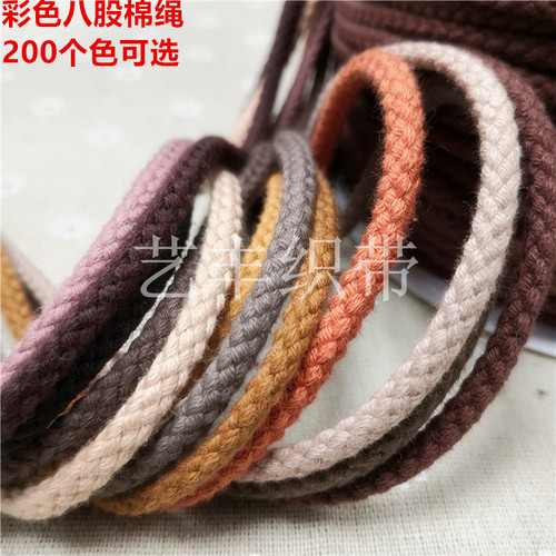 彩色棉绳束口袋diy5mm八股编织