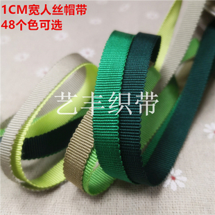1CM柔软人造丝帽带回纹织带蝴蝶结丝带回纹礼品盒包装双边齿纹带