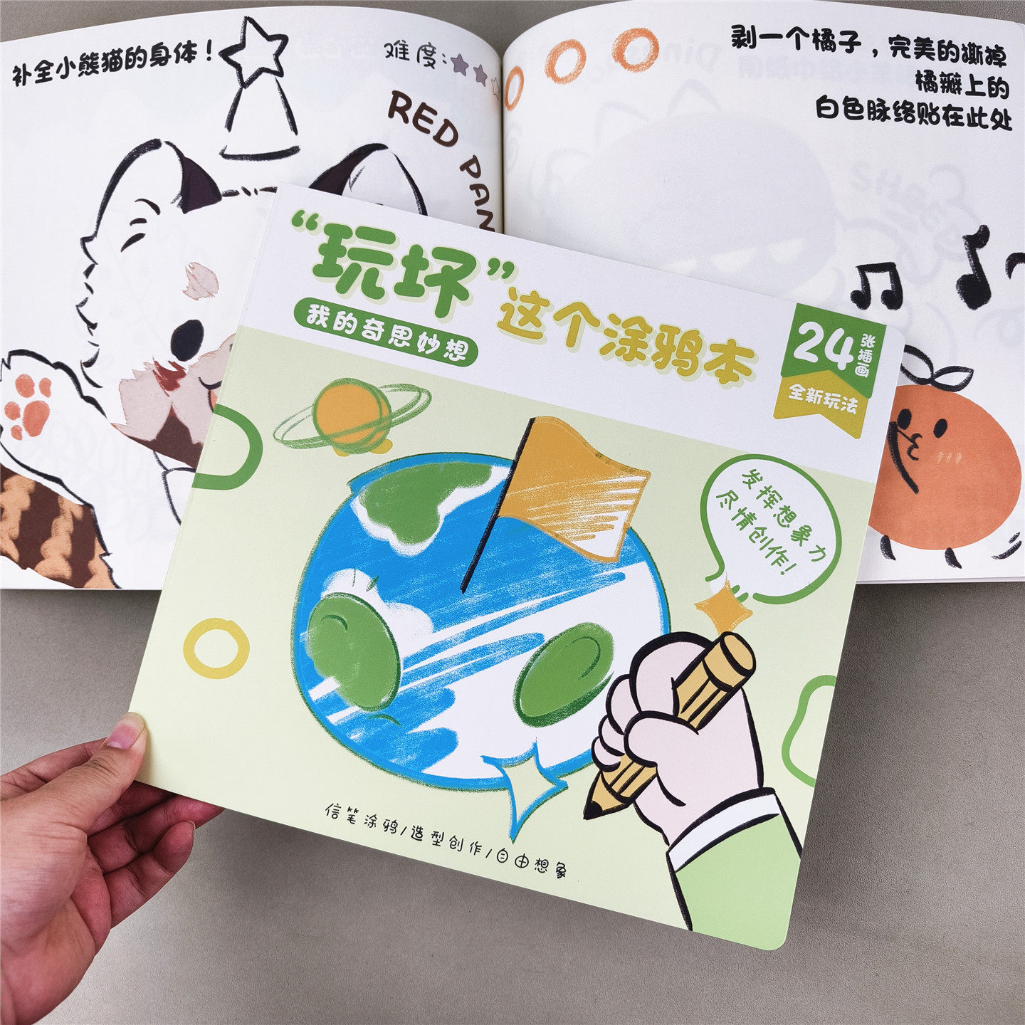 儿童趣味益智卡通涂鸦本填色本涂色本解压安静书