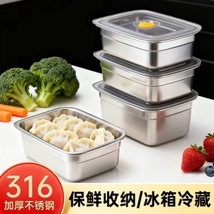 保鲜盒316不锈钢食品级冰箱专用带盖密封便当盒饭盒收纳冷冻盒子