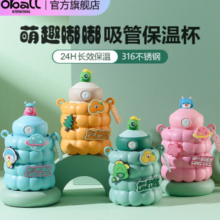 oball保温杯带吸管儿童小学生吸管水壶316不锈钢便携旅游水壶杯子