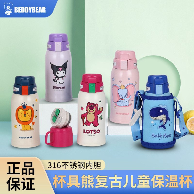 杯具熊儿童保温杯316不锈钢学生男女便携杯子复古款水壶双盖杯子,餐饮具,保冷/保温杯,淘宝优惠券,粉丝福利购,淘宝优惠卷