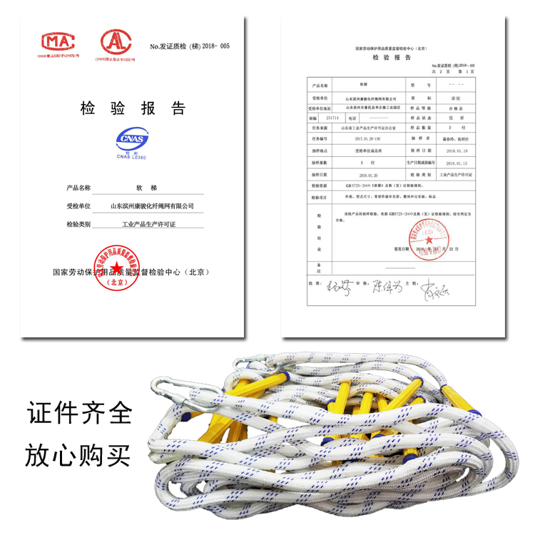 消防软梯绳梯逃生软梯逃生安全救生救援梯高空工程户外安全绳软梯-封面