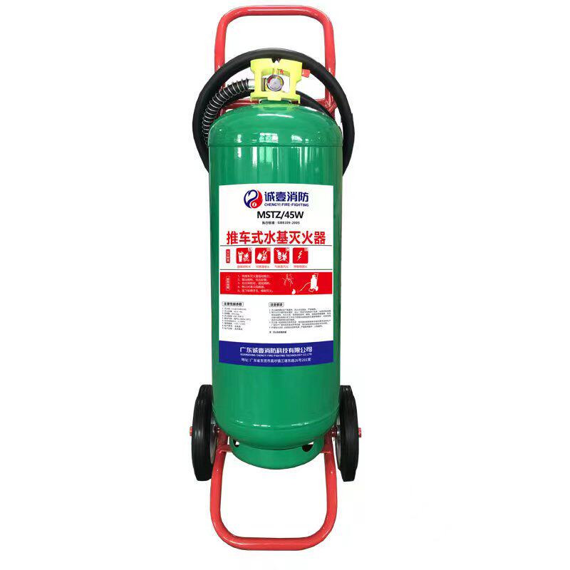 水基型推车式灭火器mstz45l泡沫25l消防器拉车3c