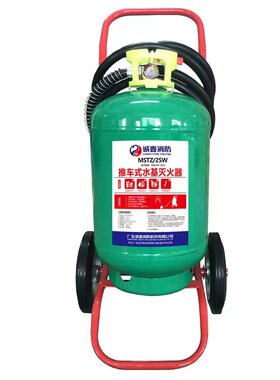 水基型推车式灭火器MSTZ45L泡沫25L消防器拉车3C