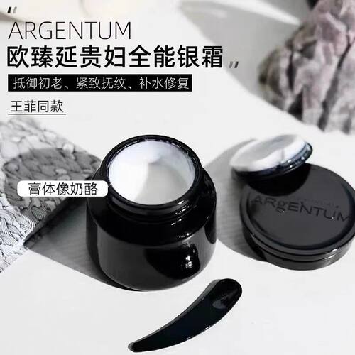欧臻廷时光修护银霜面霜抗老紧致补水修复王菲同款14ml