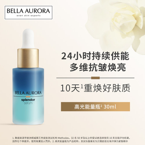 西班牙小众抗老紧致提亮精华油