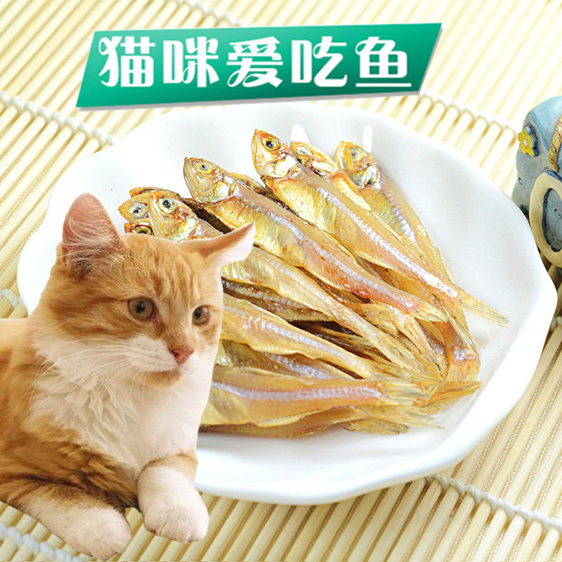 小鱼干猫零食肉天然健康补钙新鲜淡味无盐小鱼精选越南野生西施鱼