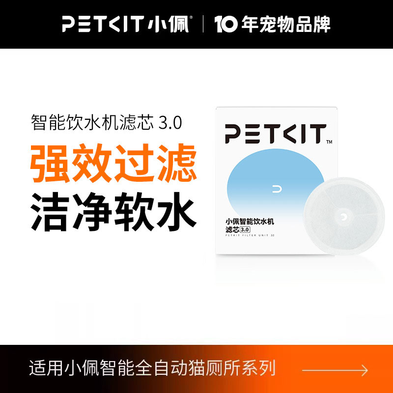 小佩猫咪饮水机滤芯二三四五六代宠物自动狗狗喝喂水器过滤通用款 宠物/宠物食品及用品 饮水器/水壶/水头 原图主图