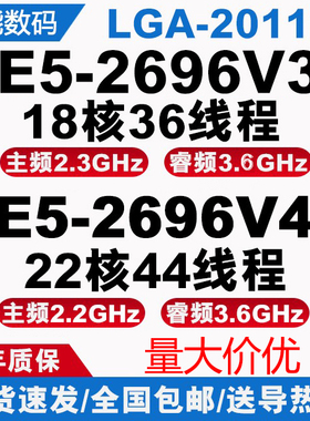 现货E5-2696V3 CPU服务器18核 36线程 2.3G主频 正式版还有2696v4