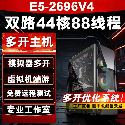 工作室组装机主机电脑