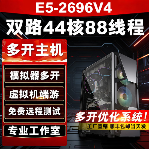 工作室组装机主机电脑