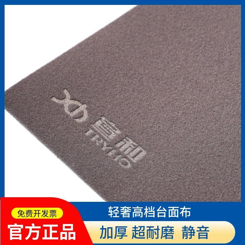 宣和专用麻将桌布全自动麻将机桌布自粘加厚静音耐磨麻将垫正方形图片