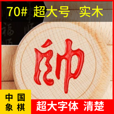 中国象棋实木+皮革棋盘