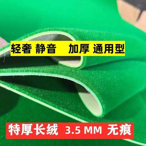 加厚麻将机桌面布长绒静音耐磨通用台面布自粘正方形麻将垫配件